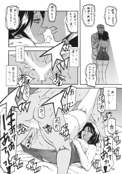 Page 14 of Ixora no iro