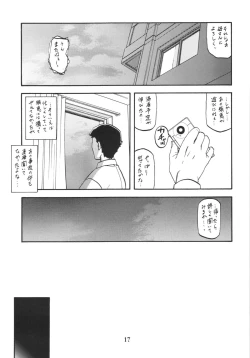Page 17 of Ixora no iro