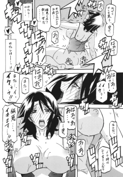 Page 20 of Ixora no iro
