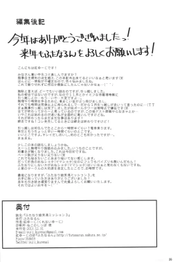 Page 26 of Futanari Musume Otokoyu Mission 3