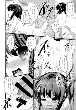 Page 17 of Chicchaiko to Futari dake no Sekai
