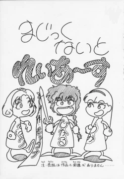 Page 23 of Majokko Kishi 4