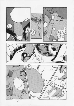 Page 31 of Majokko Kishi 4