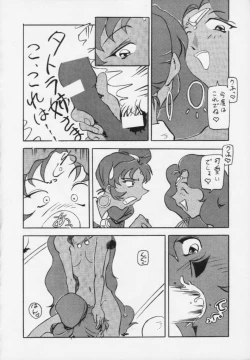 Page 32 of Majokko Kishi 4