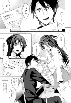 Page 4 of Shiritsu Higashiyama Koutougakkou