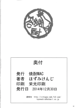 Page 63 of Netorare Darkness