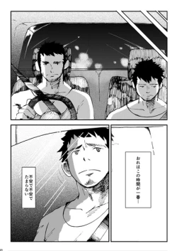 Page 25 of Tamenamida