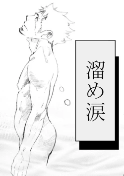 Page 3 of Tamenamida