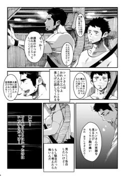 Page 6 of Tamenamida