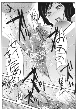 Page 17 of Chippai to Oppai no Usui Hon