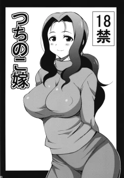 Page 28 of Mattari Iroiro Soushuuhen