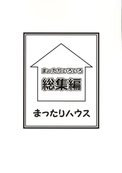 Page 2 of Mattari Iroiro Soushuuhen