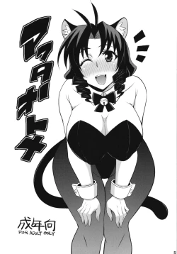 Page 59 of Mattari Iroiro Soushuuhen