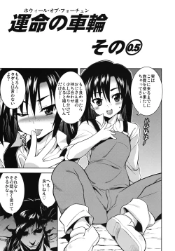 Page 2 of Shinku no Roman Kikou