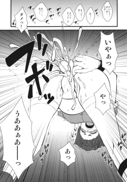 Page 7 of Juujun Myoukou Kaisou Keikaku