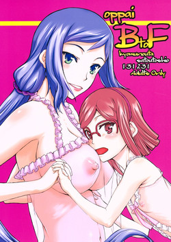 Download oppai BtoF