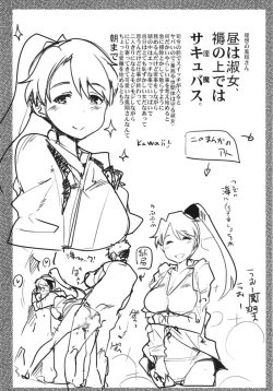 Page 21 of Ishin Denshin Houshou-san no Koibito