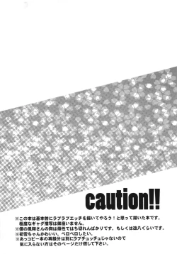 Page 4 of Ishin Denshin Houshou-san no Koibito