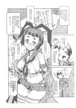 Page 2 of Myoukou-san to Issho ni Dekiru Ichiban Kimochi no Ii Sex no Hon