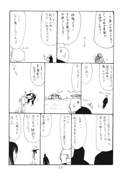 Page 26 of Osawari Hikou Kanpan