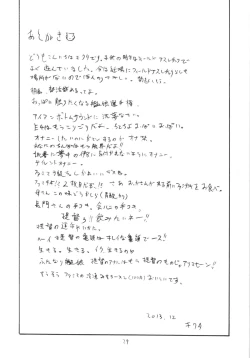Page 29 of Osawari Hikou Kanpan