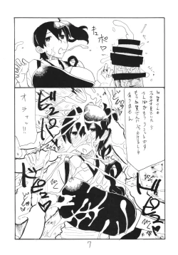 Page 7 of Osawari Hikou Kanpan