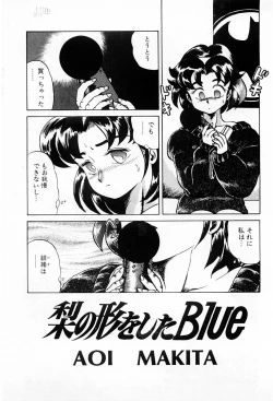 Page 109 of Tenshi-tachi wa Tomaranai