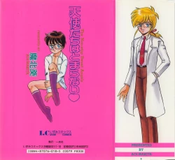 Page 151 of Tenshi-tachi wa Tomaranai