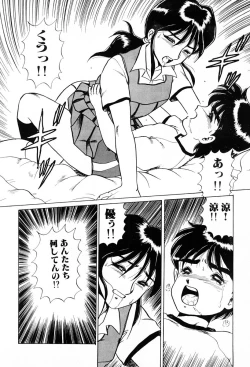 Page 56 of Tenshi-tachi wa Tomaranai