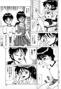 Page 59 of Tenshi-tachi wa Tomaranai