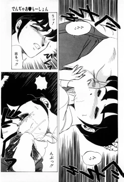 Page 87 of Tenshi-tachi wa Tomaranai