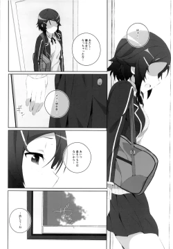 Page 23 of Kimi to Tsunagaru VRMMORPG