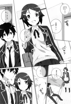 Page 4 of Kimi to Tsunagaru VRMMORPG