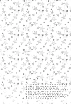 Page 28 of Boku to Issho ni Kurashimasen ka? I Will You Live With Me？