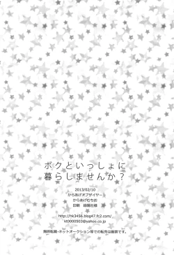 Page 40 of Boku to Issho ni Kurashimasen ka? I Will You Live With Me？