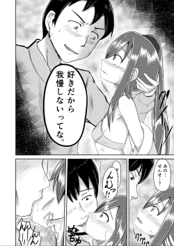 Page 6 of Yuugata noTomodachi