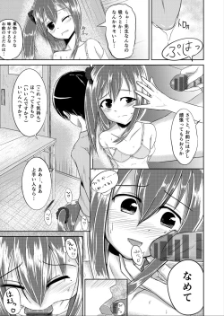 Page 7 of Yuugata noTomodachi