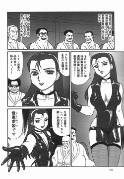 Page 104 of [Makita Aoi] ~RE IN~