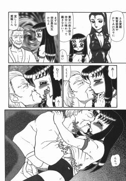 Page 106 of [Makita Aoi] ~RE IN~