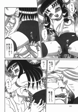 Page 108 of [Makita Aoi] ~RE IN~