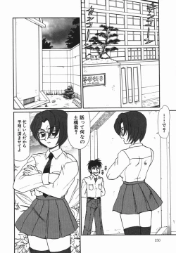 Page 152 of [Makita Aoi] ~RE IN~