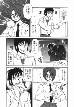 Page 153 of [Makita Aoi] ~RE IN~