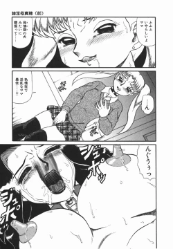 Page 22 of [Makita Aoi] ~RE IN~