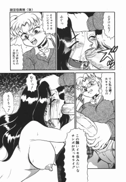 Page 41 of [Makita Aoi] ~RE IN~