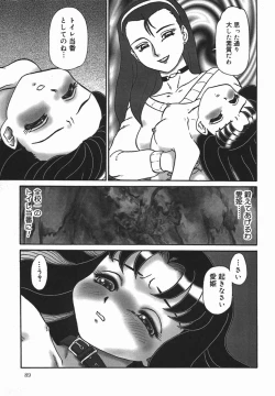 Page 91 of [Makita Aoi] ~RE IN~