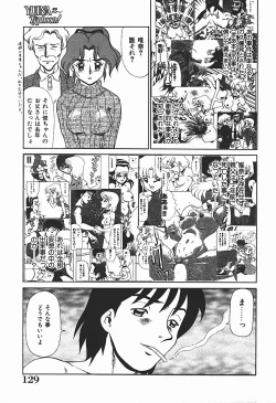 Page 128 of YUINA Typhoon!