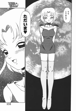 Page 130 of YUINA Typhoon!