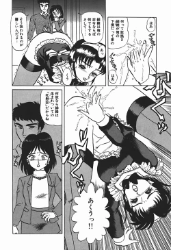 Page 157 of YUINA Typhoon!