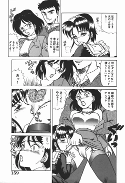 Page 158 of YUINA Typhoon!