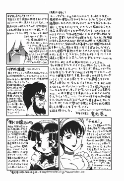 Page 173 of YUINA Typhoon!